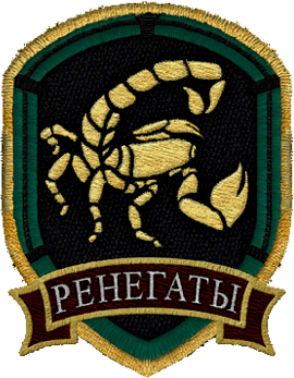 иконка ренегатов